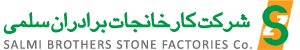 salmi stone logo